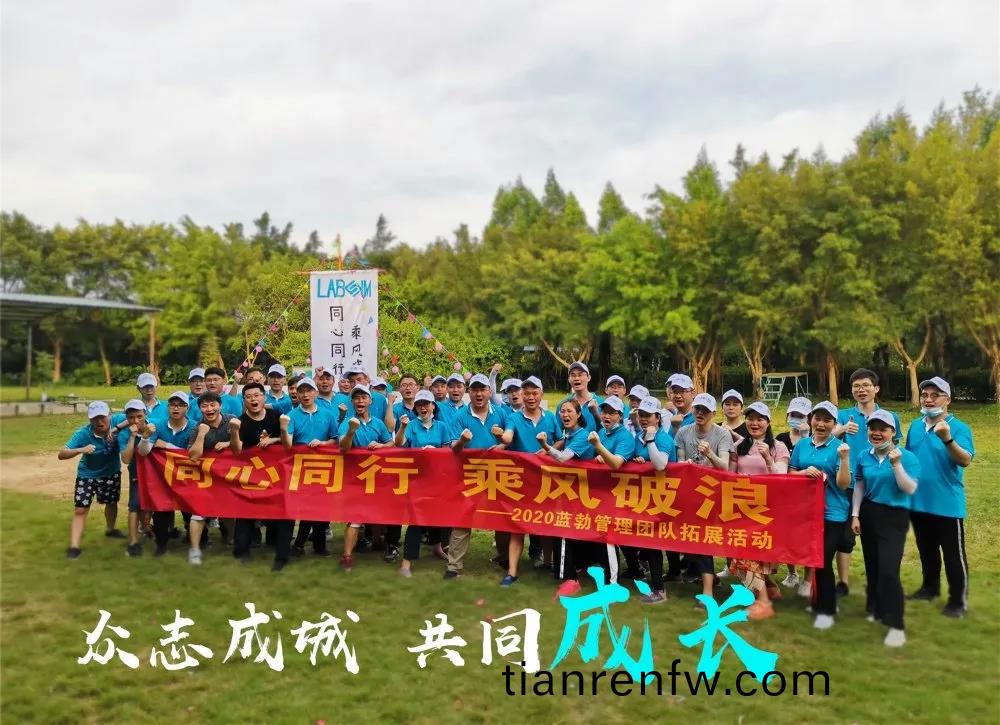 藍(lan)勃(bo)生物(wu)筦理(li)糰(tuan)隊(dui)搨(ta)展活(huo)動(dong)