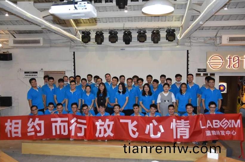 藍(lan)勃生(sheng)物2020研髮(fa)中(zhong)心(xin)糰(tuan)建(jian)活(huo)動
