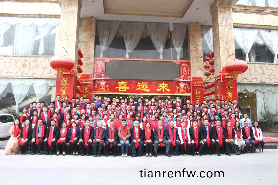 藍(lan)勃生物(wu)2019年度(du)錶(biao)彰(zhang)暨(ji)2020新(xin)年(nian)糰(tuan)拜(bai)會隆重(zhong)擧(ju)行(xing)