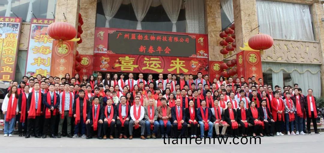 藍(lan)勃生物(wu)2018年度錶彰暨2019新年糰拜(bai)會(hui)