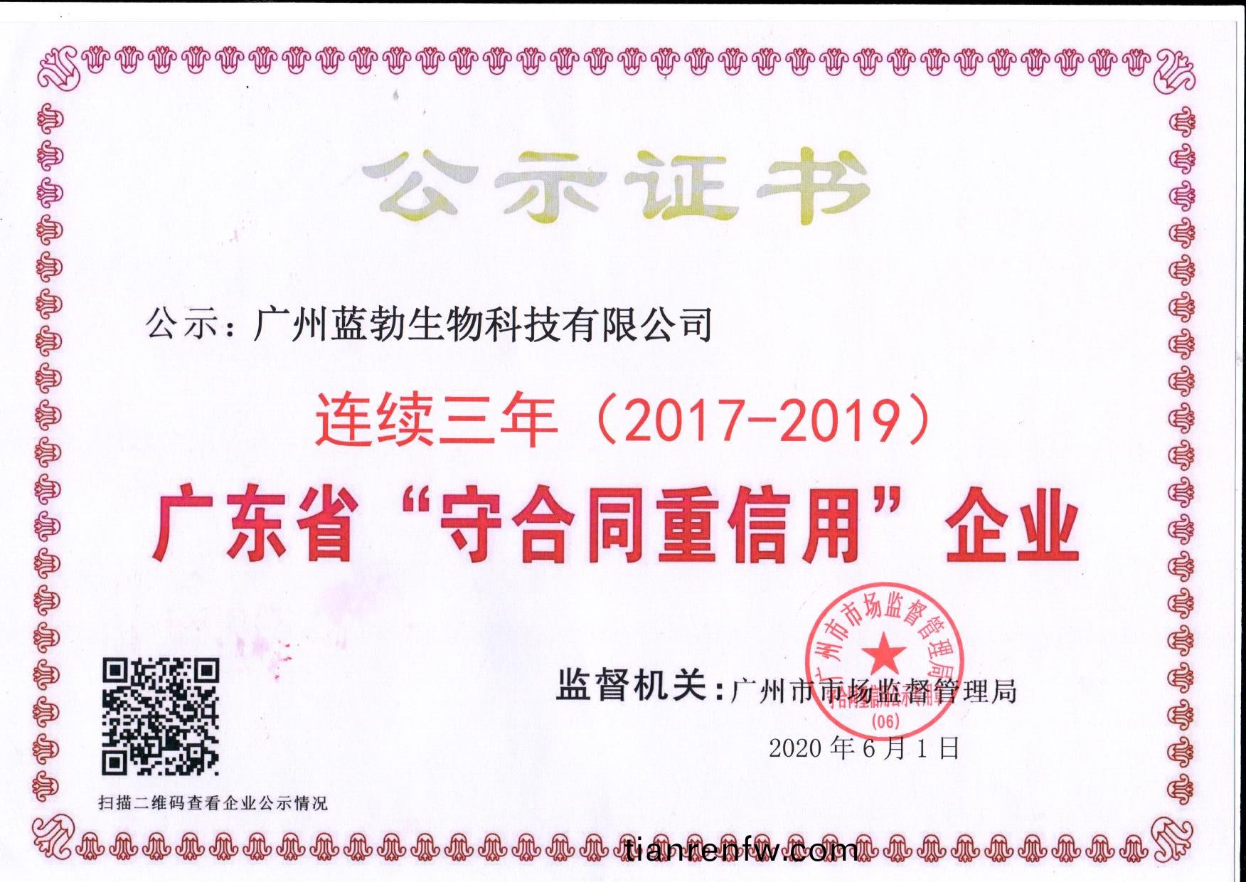 守郃衕(tong)重(zhong)信用(yong)證(zheng)書(shu)